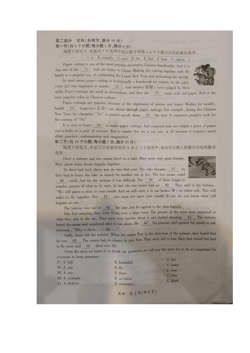 贵州省黔南州2024年九年级中考一模考试英语试题（图片版，含答案）
