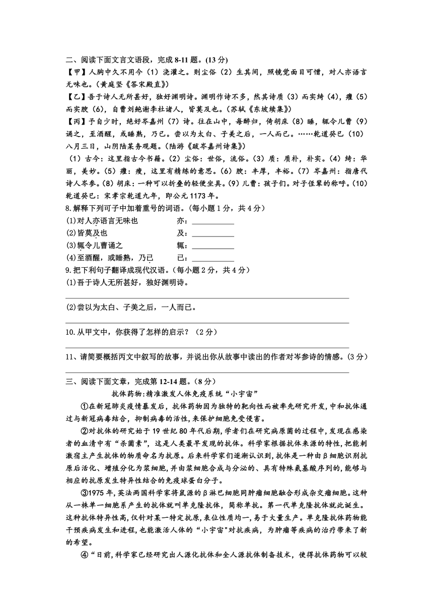 河北省承德市第七中学2021—2022学年九年级上学期第一次月考语文试卷（含答案）