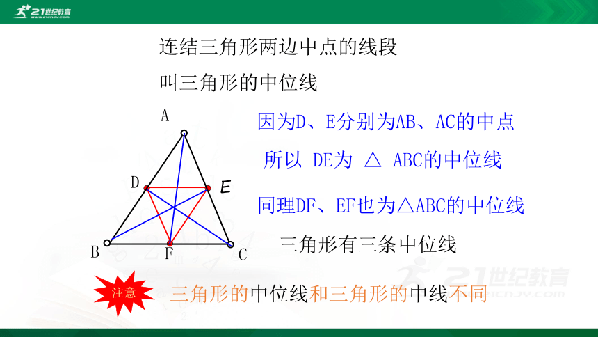 6.3 三角形的中位线 课件（共35张PPT）