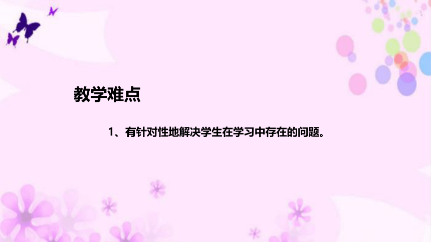 苏教版数学一年级下册《20以内退位减法：十几减6~2》说课稿（附反思、板书）课件(共33张PPT)