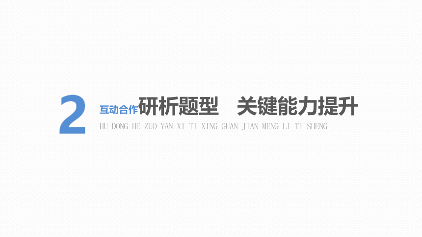 苏教版选择性必修第一册5.3第二课时 导数与函数的单调性(二)  课件（共49张PPT）