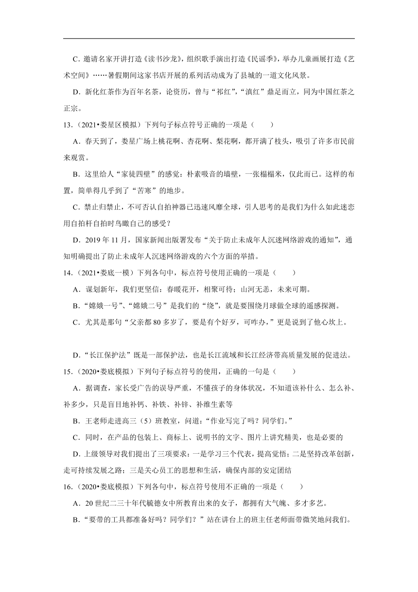 三年湖南中考语文模拟题分类汇编之标点符号及文学常识（含解析）