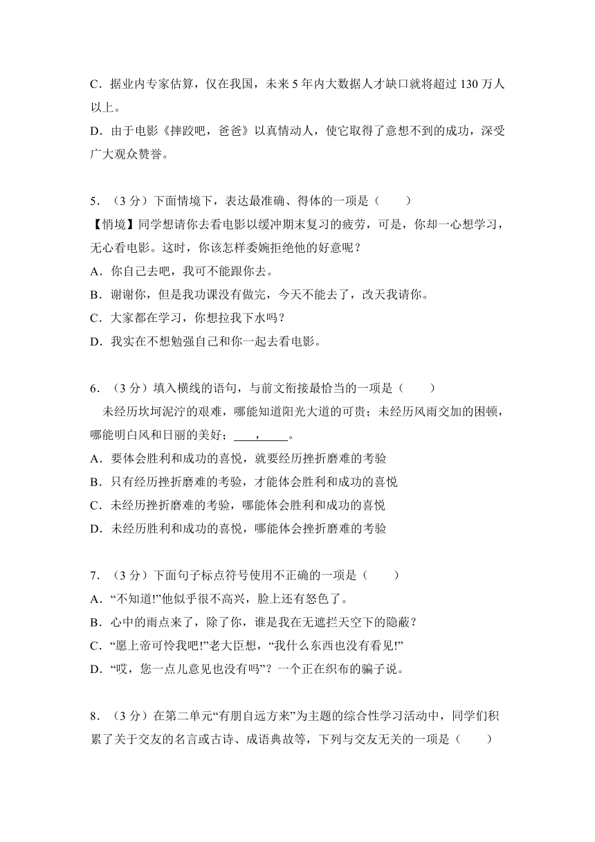 北京市怀柔区桥梓中学2022-2023学年七下语文开学检测试题（无答案）