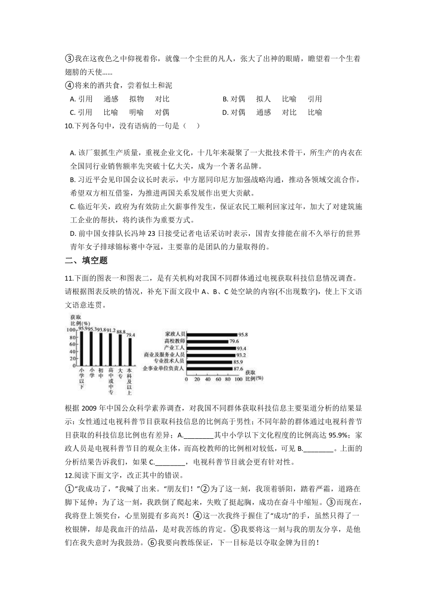 河南省三门峡市渑池县高级中学2021-2022学年高一上学期期中考试语文试卷（Word版含答案）