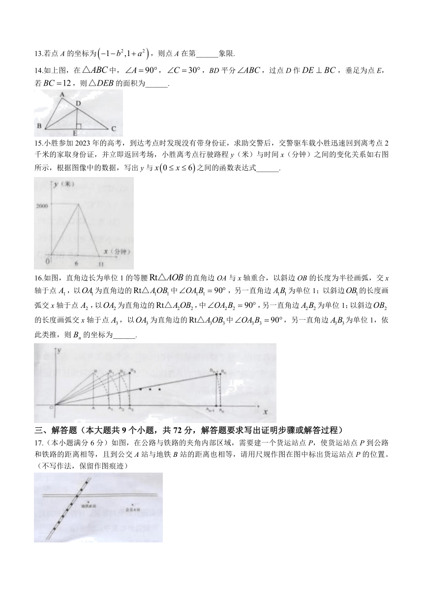 湖南省永州市零陵区2022-2023学年八年级下学期期末数学试题（无答案）