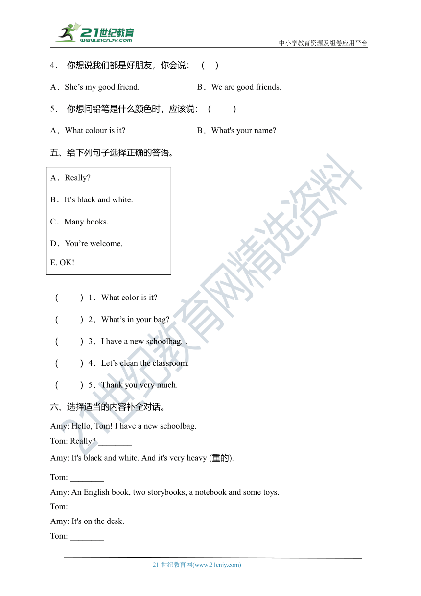 人教版PEP四年级英语上册易错题型专练卷-Unit 2 My schoolbag（含答案）