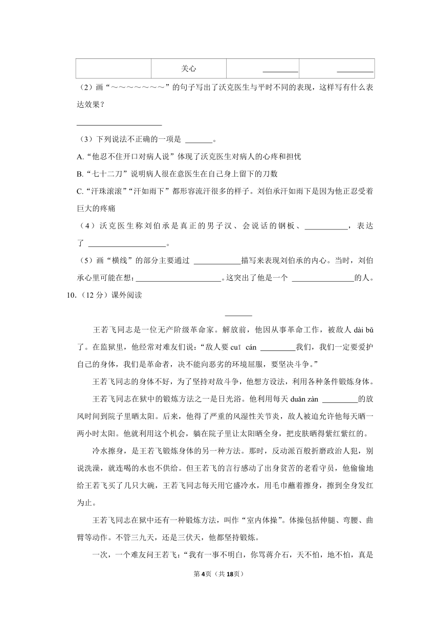 2022-2023学年湖北省襄阳市襄州区五年级下册期中语文试卷（含答案）