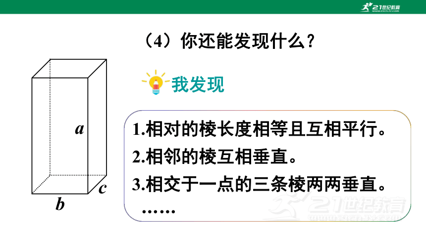 练习五 人教版数学五年级下册第三单元(共12张PPT)