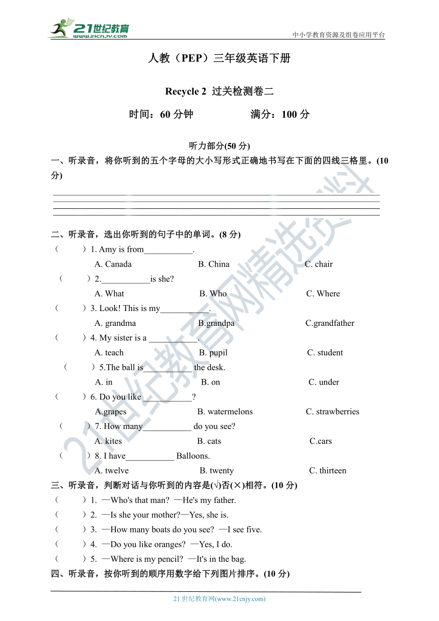 人教（PEP）三年级英语下册  Recycle 2 过关检测卷 二（ 含答案，听力书面材料 无音频）