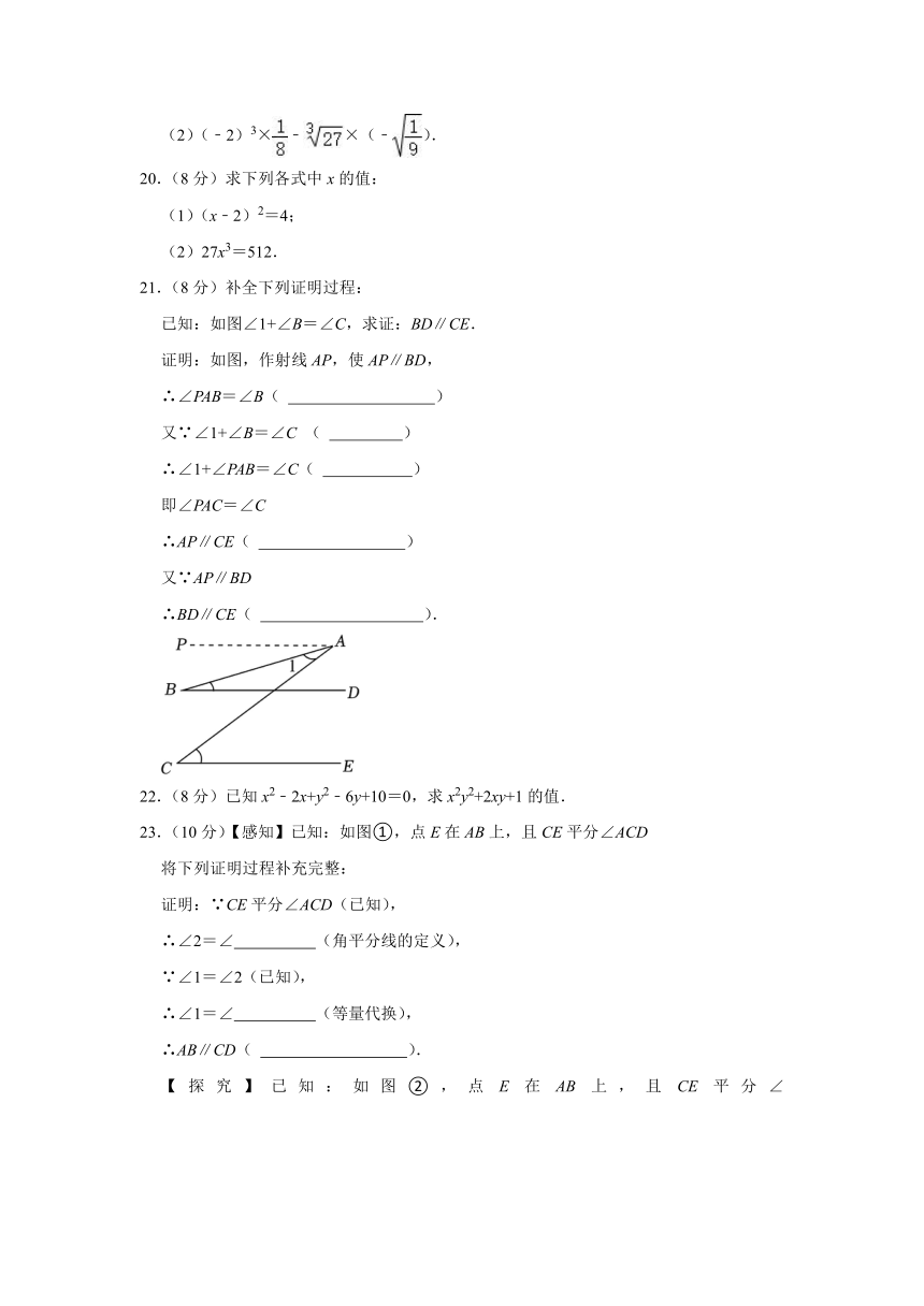 广西南宁市兴宁区2023-2024学年七年级下学期期中数学模拟试卷（含解析）