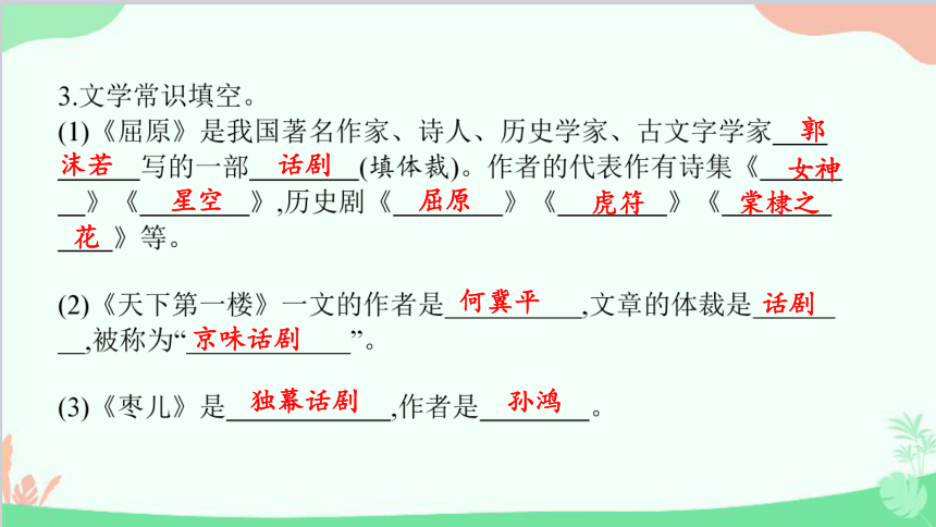 第五单元复习训练习题 课件(共15张PPT)