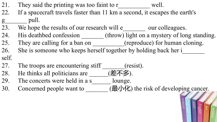 牛津译林版（2019）选择性必修 第一册单词综合复习课件(共15张PPT)