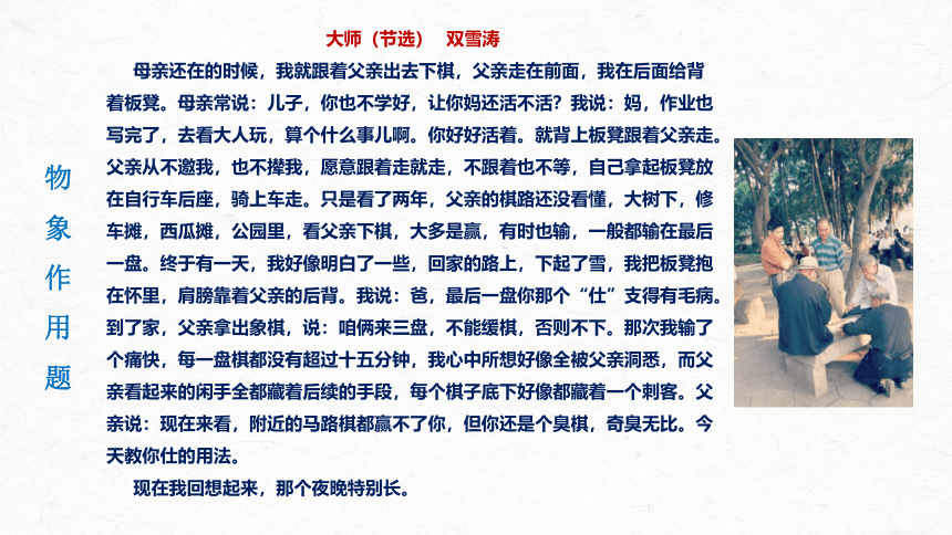 2022届高考专题复习：文学类文本阅读8小说（小说“6＋1”答题法）课件（24张PPT）