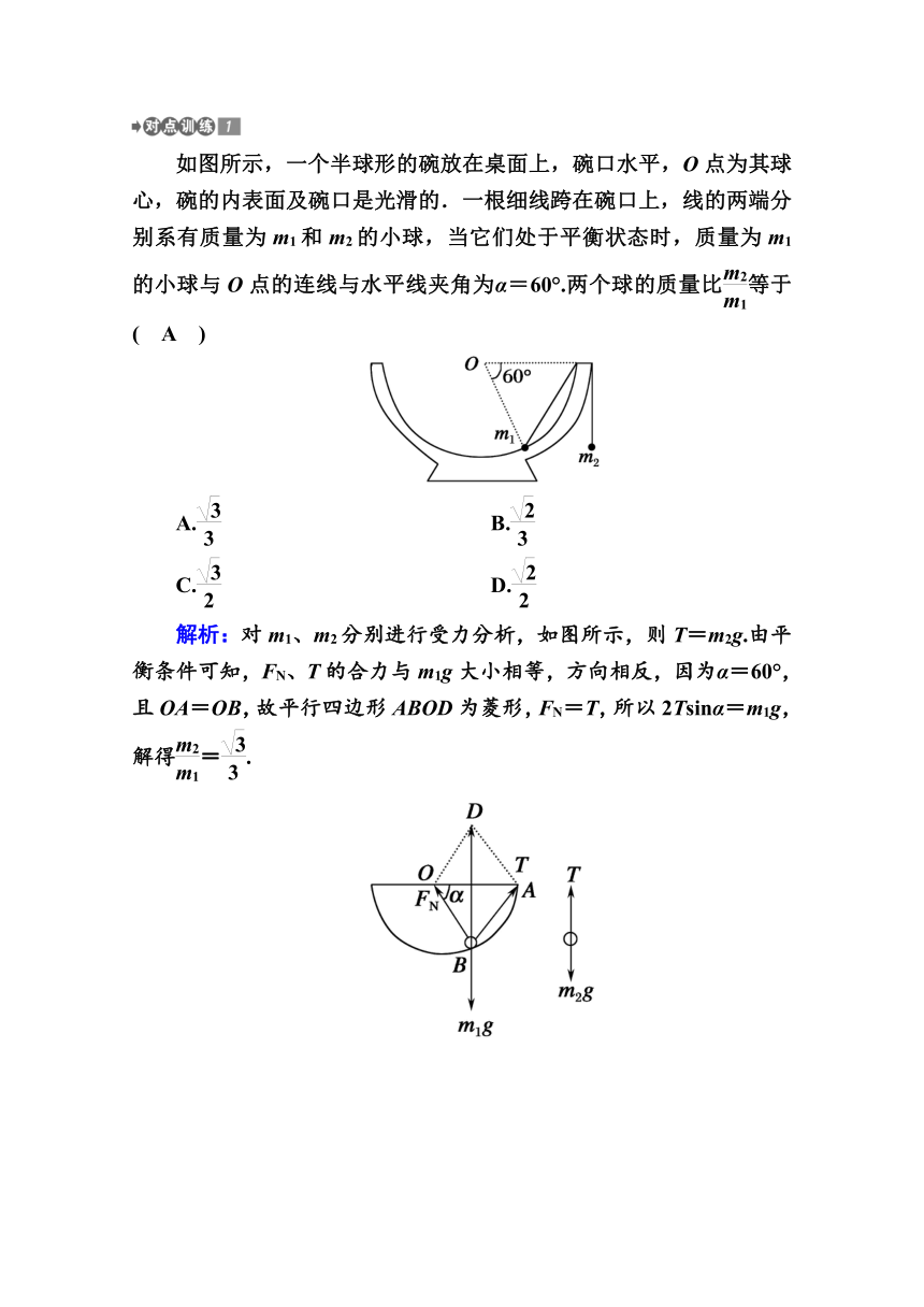 高一物理人教版必修1学案   4.7　用牛顿运动定律解决问题（二）   Word版含解析