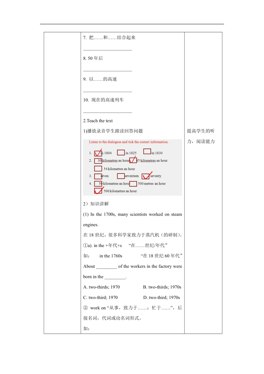 冀教版八年级上册Unit 6  Go With Transportation ! Lesson 32 Trains Go Faster !教案（表格式）