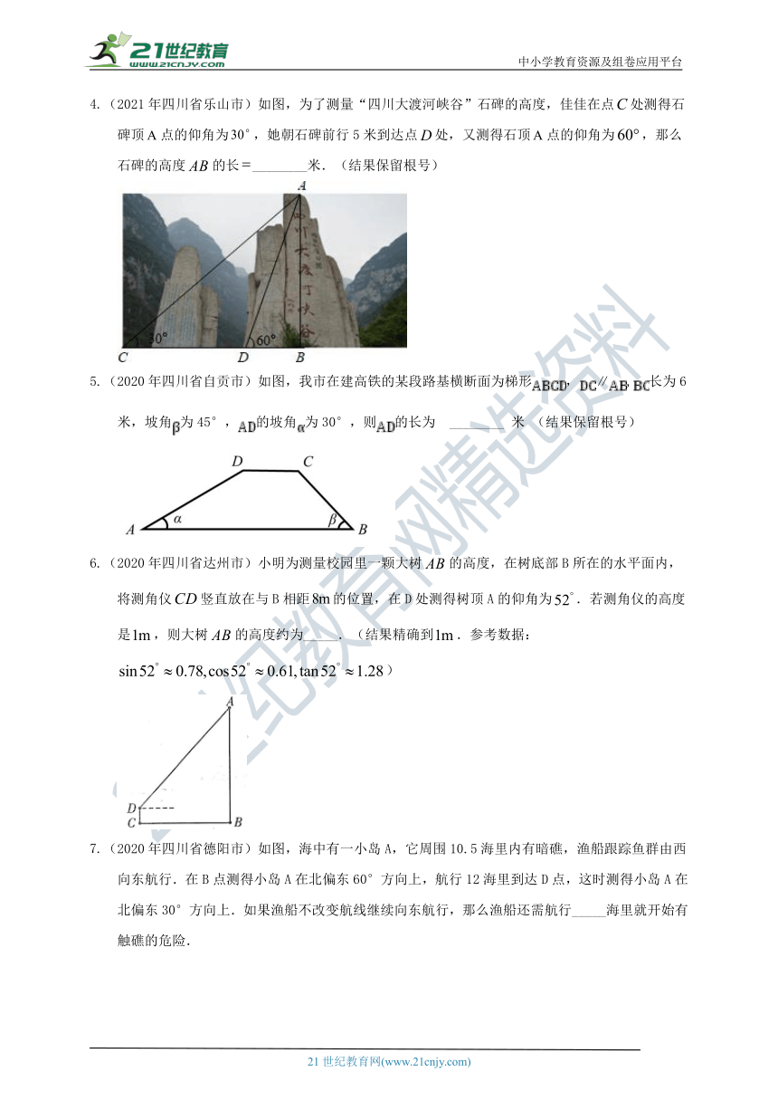 四川中考数学2019-2021真题分类精编精练25解直角三角形（含解析）