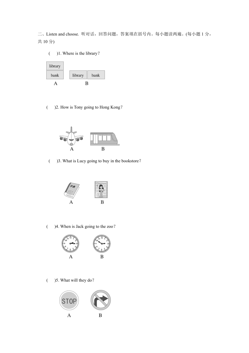 人教版(PEP)六年级上册英语期中测试卷（含答案及听力原文，无音频）