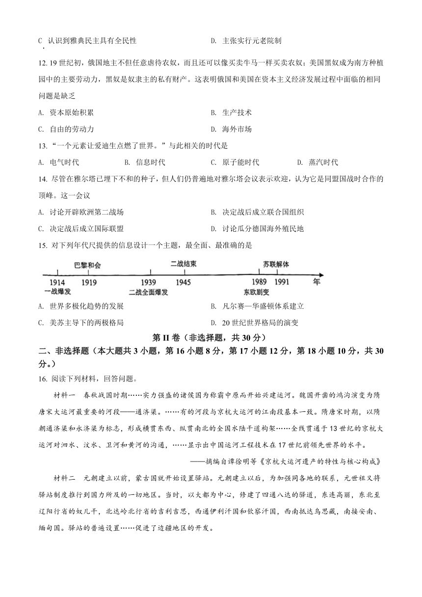 2022年广西梧州市中考历史真题试卷(word版，含答案)