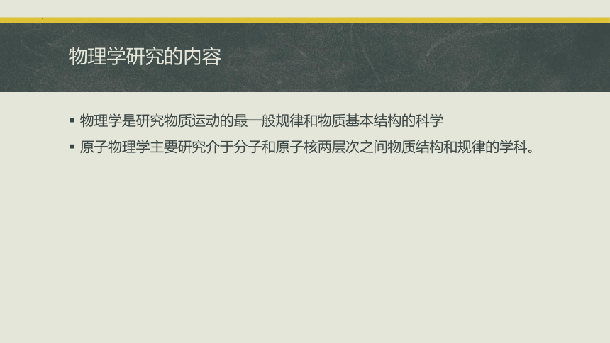 4.1普朗克黑体辐射理论 课件(共15张PPT)人教版（2019）选择性必修第三册