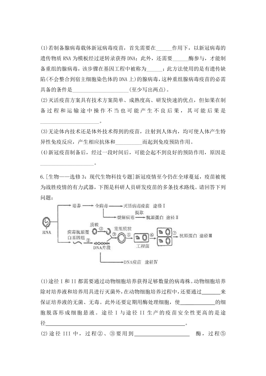 【高考押题】2021高考生物填空题押题（含解析）