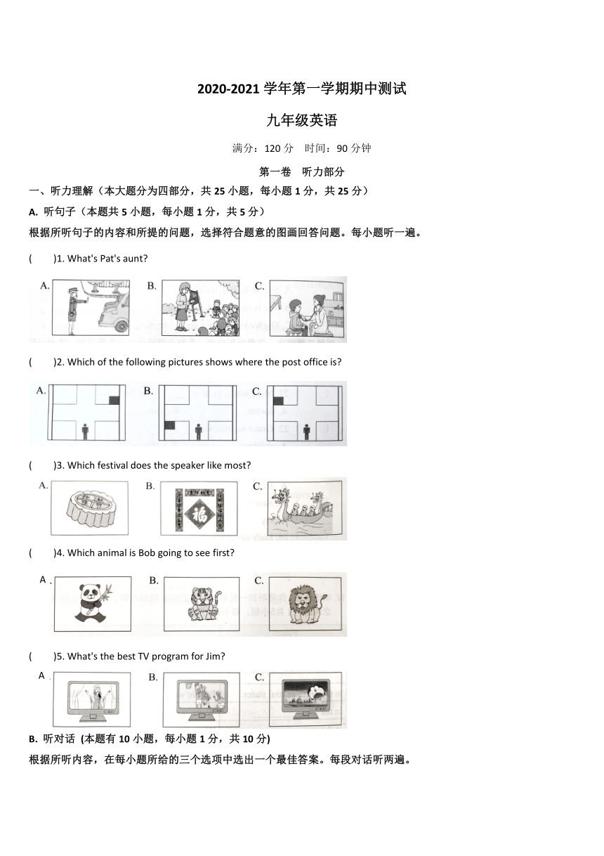 北京师范大学珠海分校附属外国语学校2020-2021学年第一学期九年级英语期中检测试题（word版含答案，无听力音频和原文）