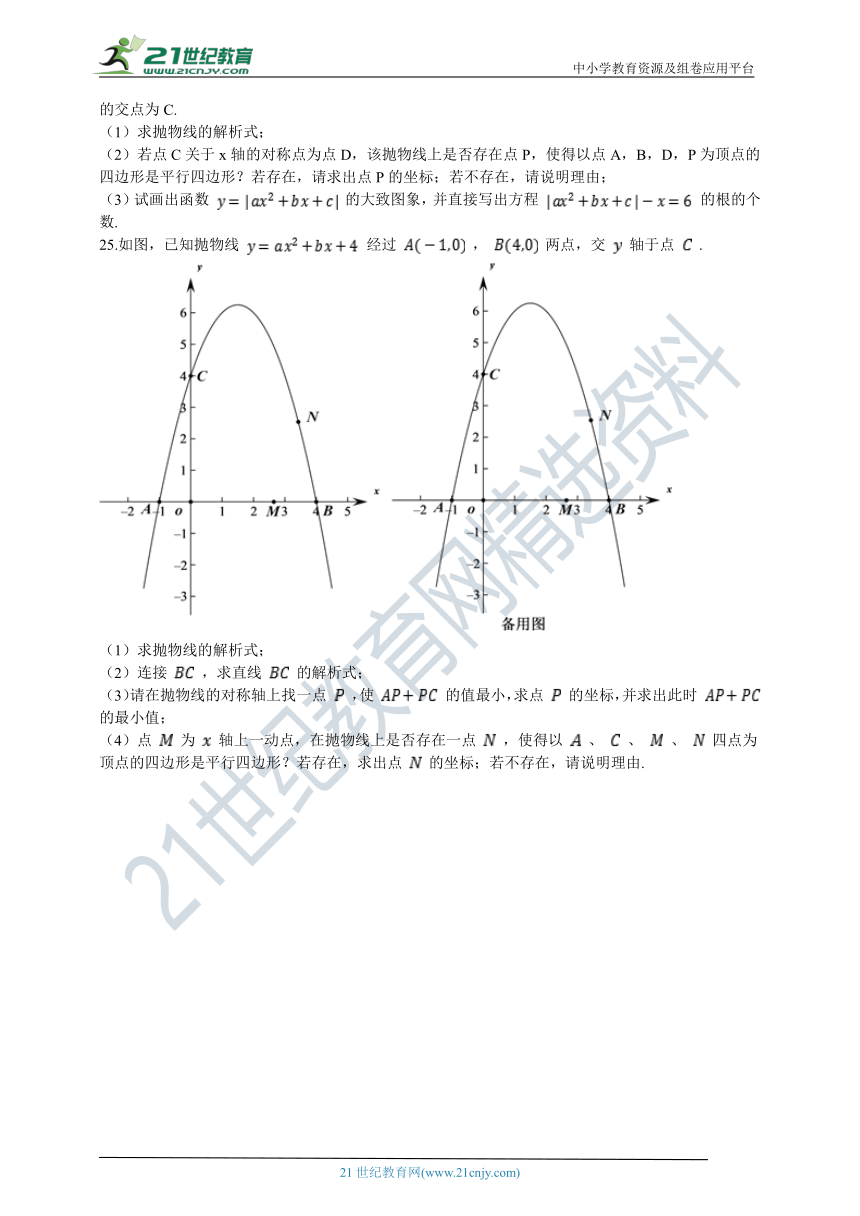 广东省东莞市虎门镇2021-2022学年度人教版九年级上册第一月考试卷（含解析）