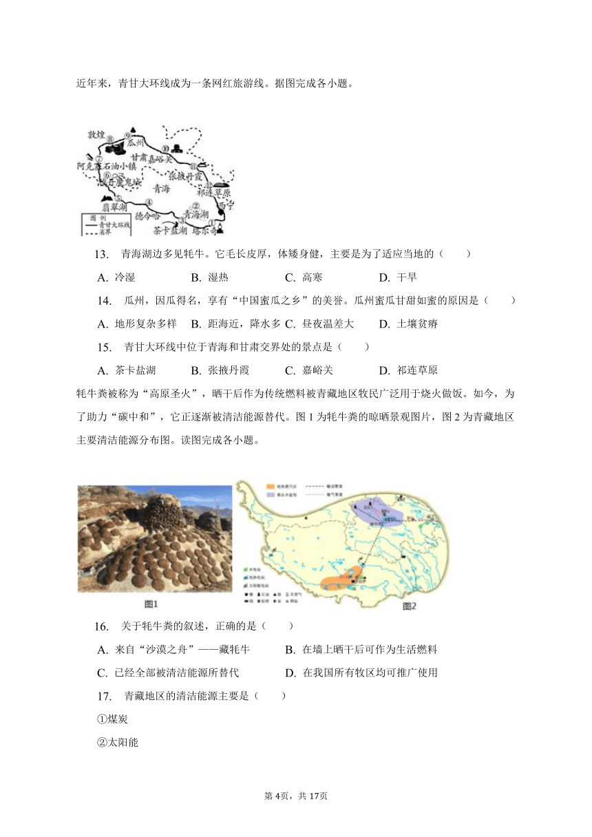 2022-2023学年江西省宜春市高安市八年级（下）期末地理试卷（含解析）