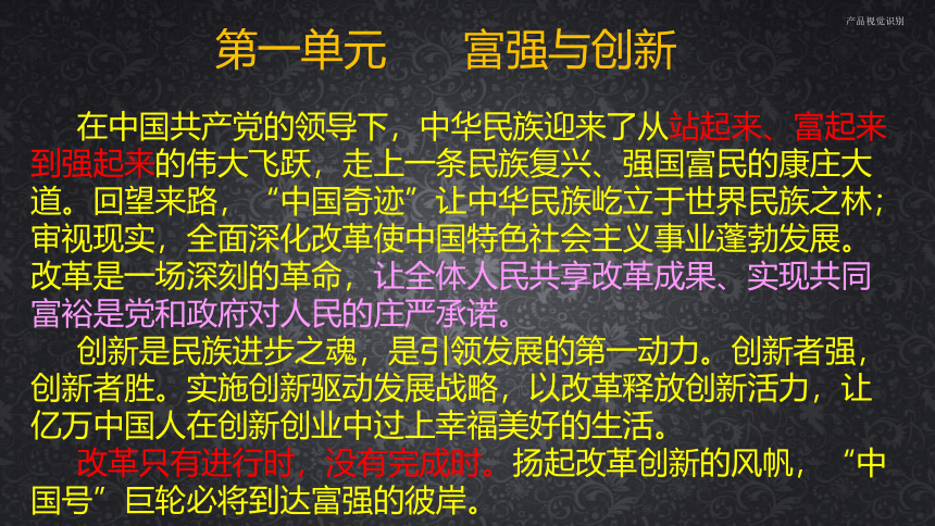 九年级道法上1.2 走向共同富裕   课件（共37张PPT）