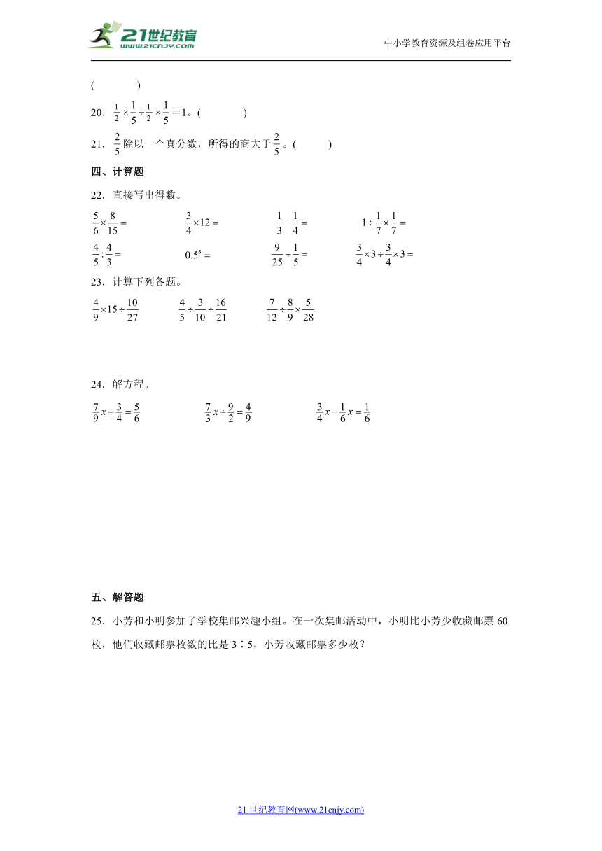 第3单元分数除法常考易错检测卷（单元测试）-小学数学六年级上册苏教版（含解析）