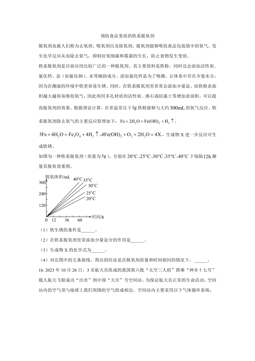 2024年湖北省襄阳市襄州区3月中考模拟考试化学试题（含解析）