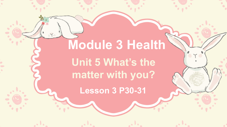 Unit 5 What's the matter with you Lesson 3 课件(共31张PPT)