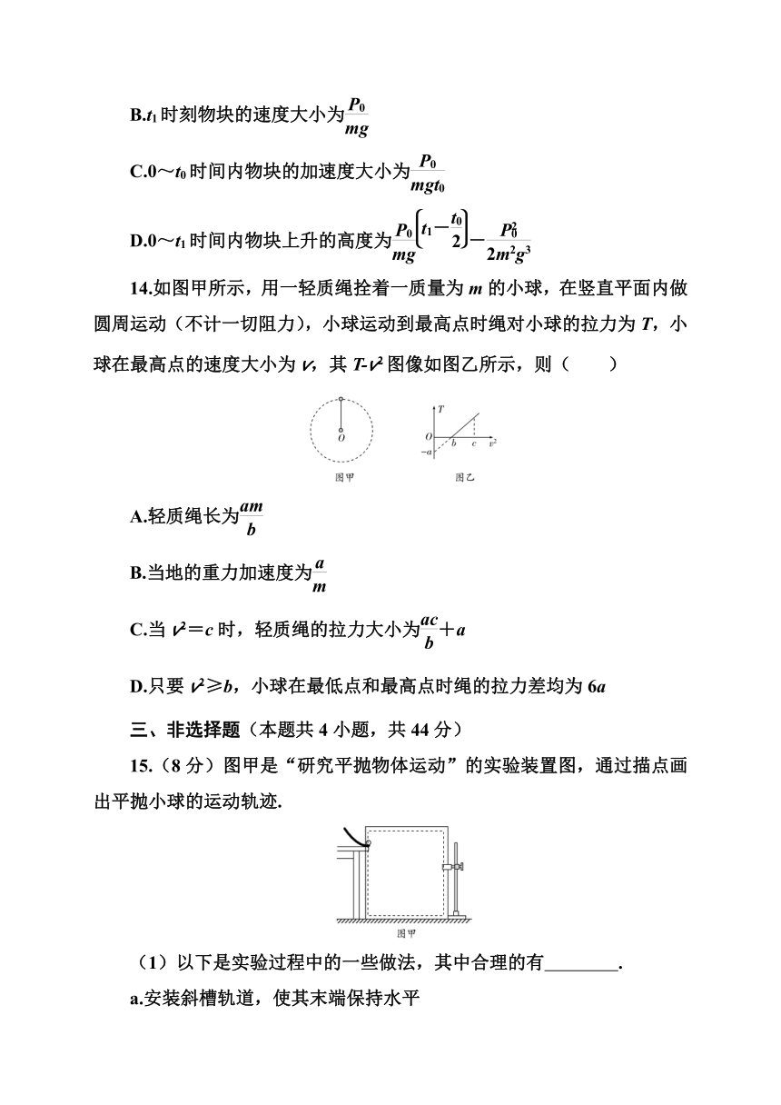 模块综合检测 分级训练（word版含答案）