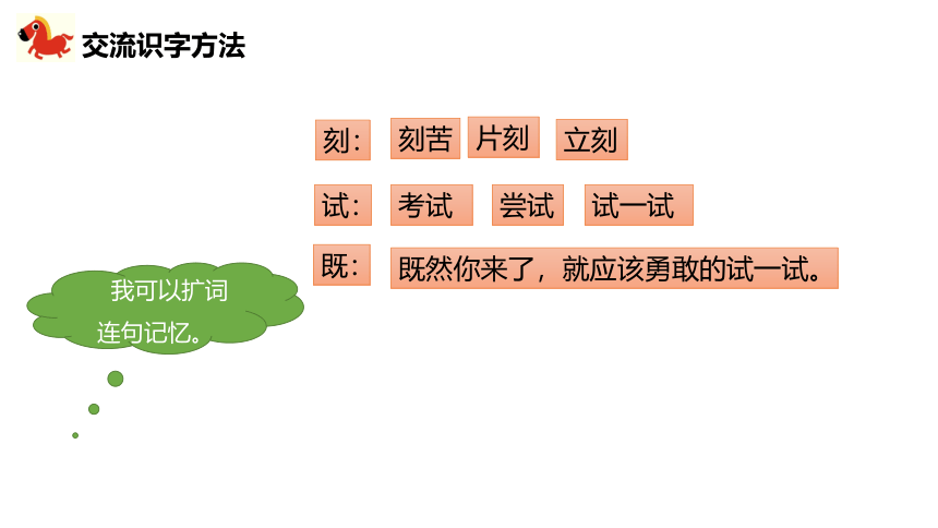 14 小马过河 （课件）(共39张PPT)