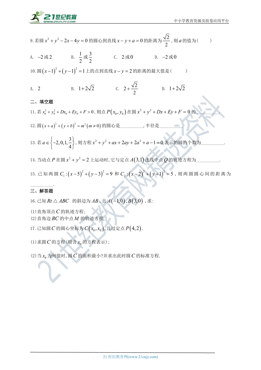 4.1圆的方程 专题训练（含答案）