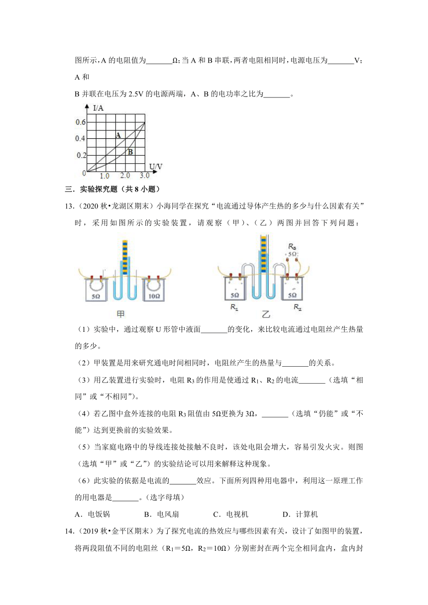 2021年广东省中考物理复习专练（汕头专版）（11）——电功率（含答案）