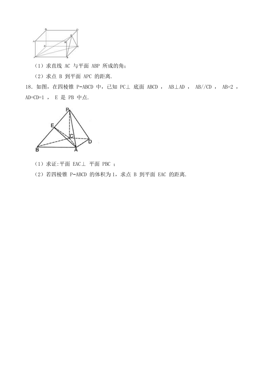 高中数学人教B版（2019）选择性必修第一册 第1章 1.2.5 空间中的距离 同步练习(含解析)