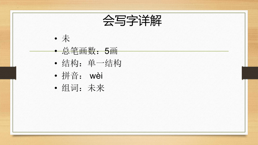 17《古诗三首·望洞庭》（课件）（共18张ppt）