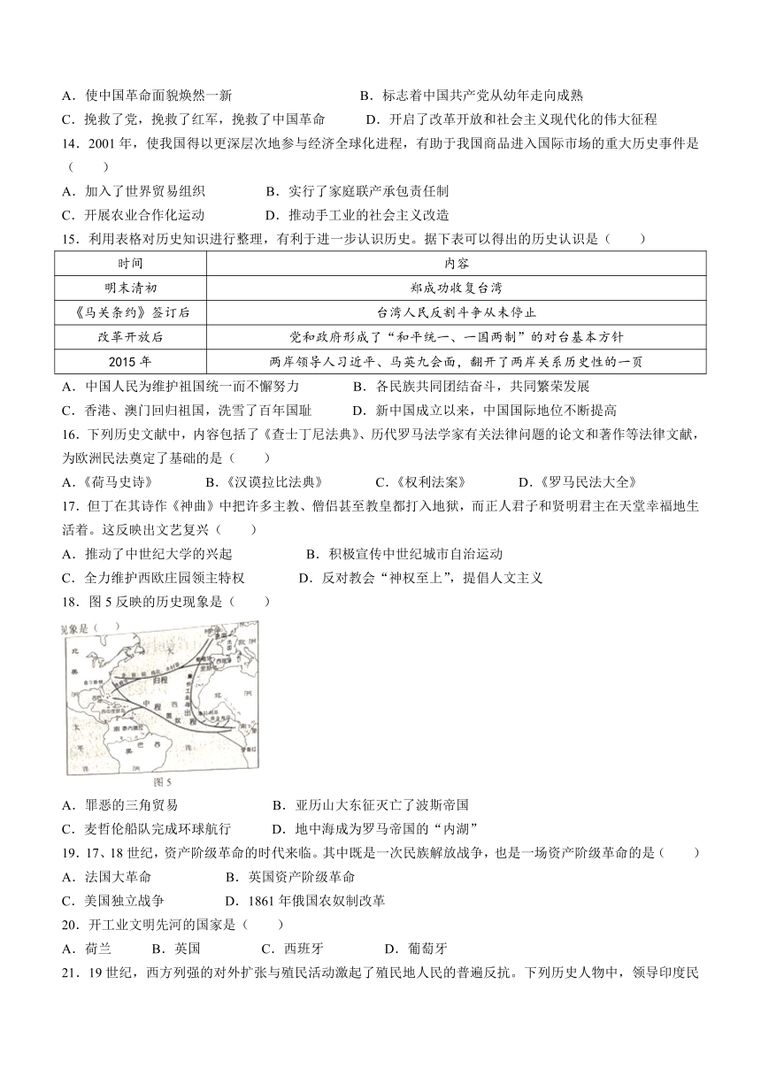 2022年云南省中考历史真题（Word版，含答案）