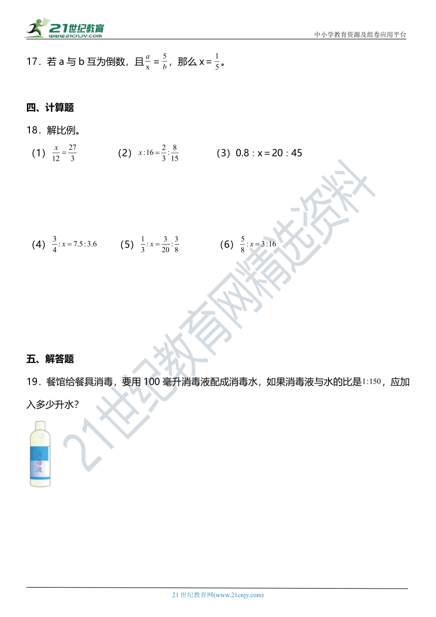 人教版6下数学 4.3《解比例》同步练习（含答案）