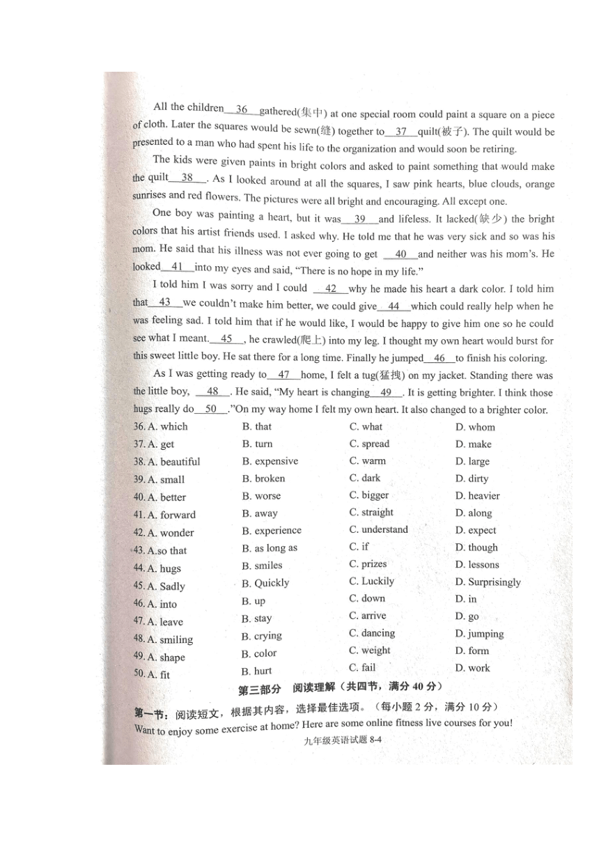 2023年湖北省十堰市郧西县一模英语试题（图片版，无答案）