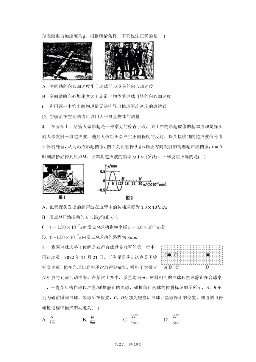 2023年山西省晋中市高考物理二模试卷（含解析）