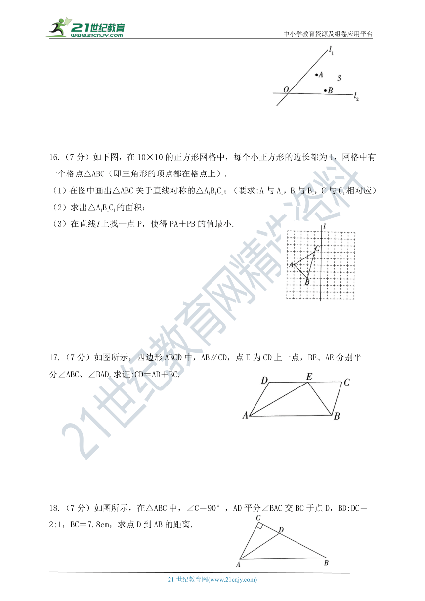 第二章  轴对称 单元测试题（含答案）