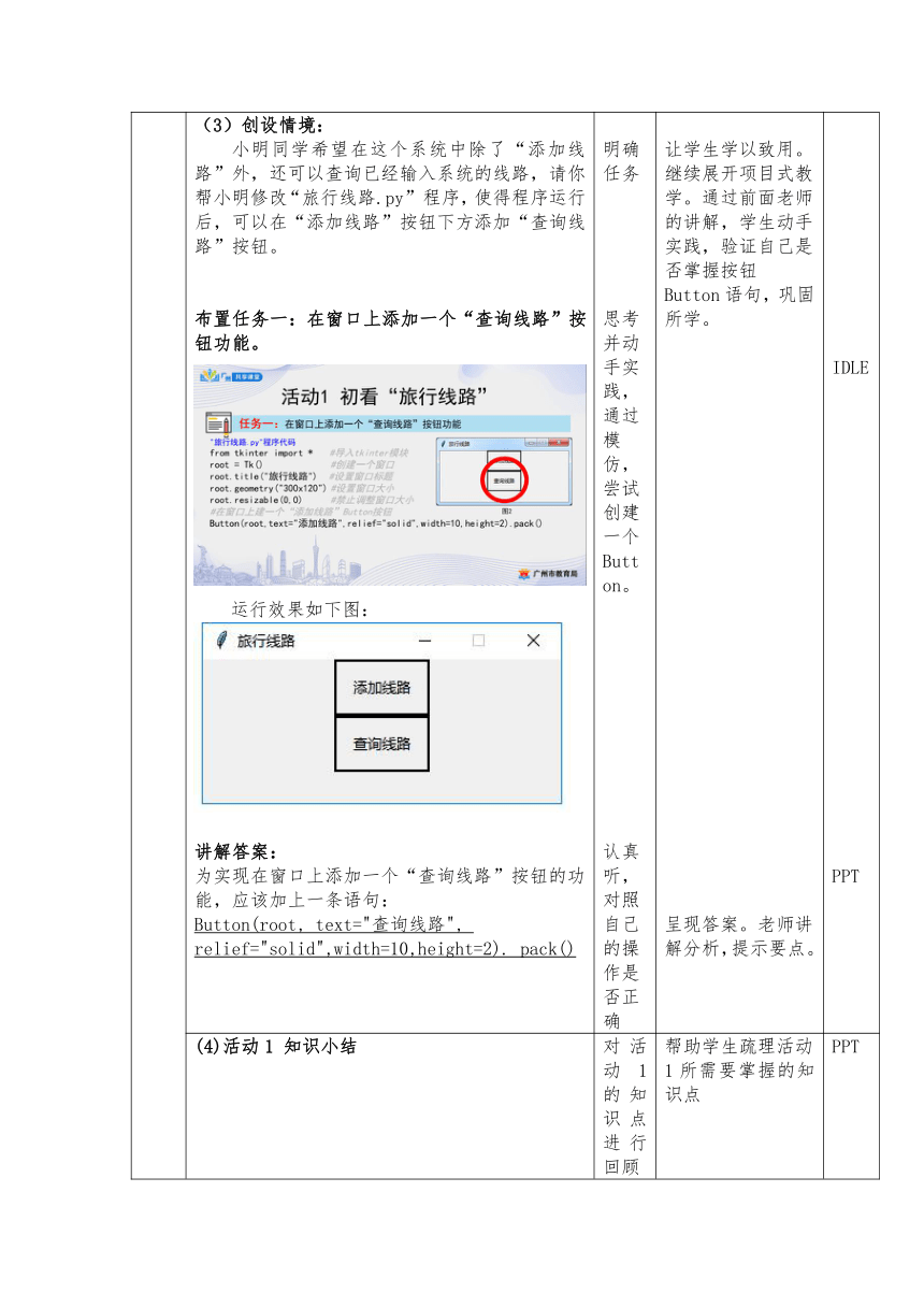 高一信息技术（必修1）课时14_第三单元_3-3数据与系统（第一课时）-教案