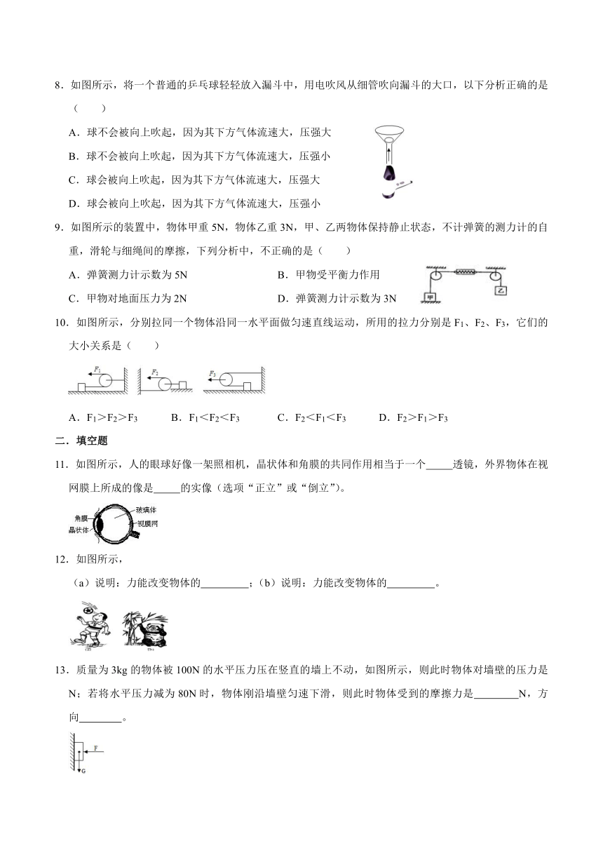 甘肃省张掖市甘州区育才中学2020-2021学年八年级下学期物理期末试卷含答案