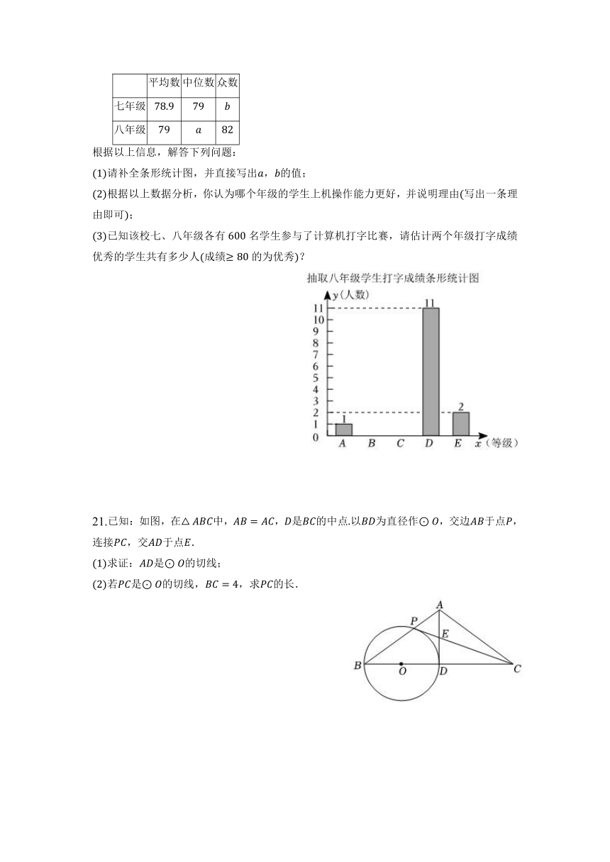 2023年天津市东丽区 中考数学仿真模拟试卷(含答案)