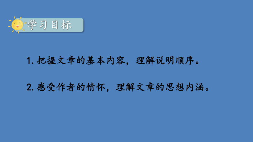 7 大雁归来（课件）（共19张ppt）