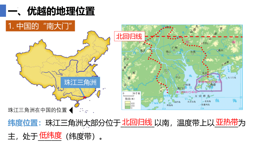 2023-2024学年湘教版地理八年级下册7.3珠江三角洲区域的外向型经济课件（20张ppt）