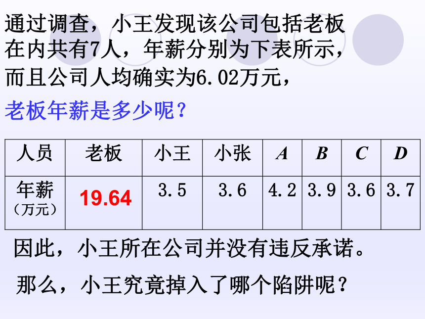 沪教版（上海）数学高三下册-18.1 总体和样本 （课件）(共30张PPT)