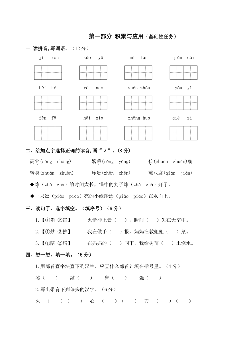 （新课标）统编版二语下第三单元学习任务群名师原创连载 （含答案）