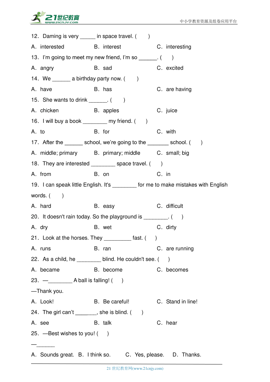 六年级英语下学期期末易错题分类汇编-单选题（100题）外研版三起（含答案）
